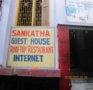 Sankatha Guest House พาราณสี ภายนอก รูปภาพ